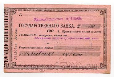      500  1919 , #l571-037