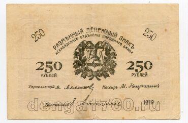     250  1919 , #l572-071