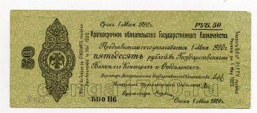     50  1919  0116, #l572-150