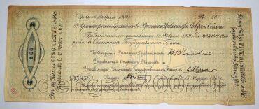 5% краткосрочное обязательство Временного Правительства Северной Области 500 рублей 1918 года, #l578-029