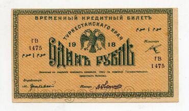      1  1918  1475 aUNC, #578-130