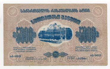 Грузинская Республика 5000 рублей 1921 года, #l638-046