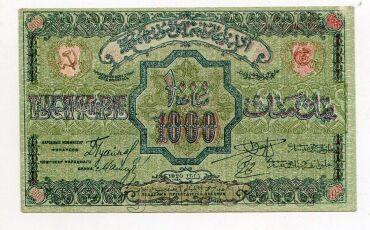 Азербайджанская ССР 1000 рублей 1920 года малый формат, #l638-055
