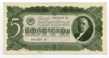    5  1937  681658 UNC, #l641-009