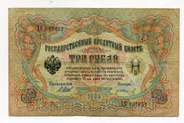 3 ����� 1905 ���� �����-������ ��907827, #l647-035