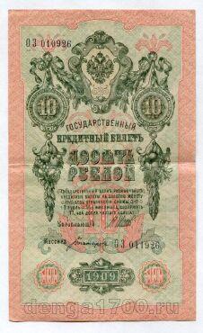 10  1909 010(11)926 -  !, #l658-115