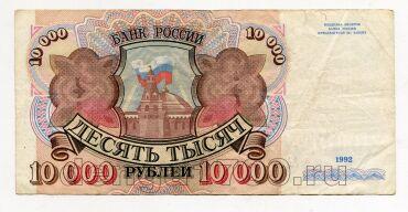   10000  1992  5196121, #l661-087
