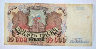 Билет Банка России 10000 рублей 1992 года АГ5616018, #l661-167