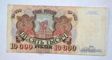 Билет Банка России 10000 рублей 1992 года АО5076642, #l661-172