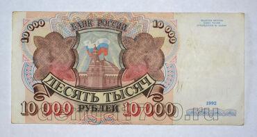 Билет Банка России 10000 рублей 1992 года АК1684646, #l661-198
