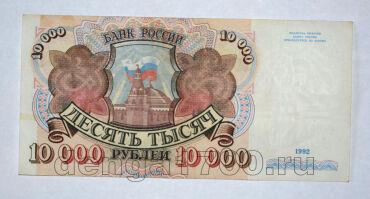 Билет Банка России 10000 рублей 1992 года АО7617154, #l661-216