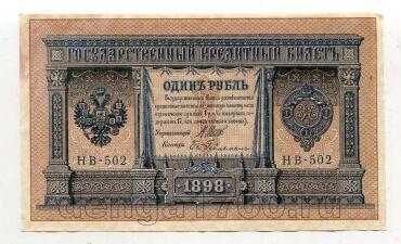 1  1898  - -502 aUNC, #l664-010