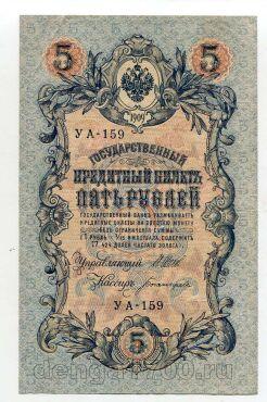 5  1909  - -159, #l664-056