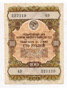 ��������� 100 ������ 1957 ����, #l696-001