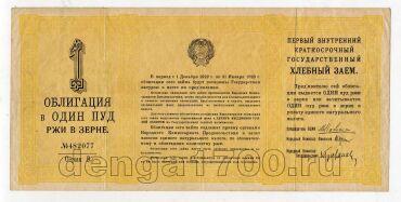 ��������� � 1 ��� ��� 1922 ����, #l704-007