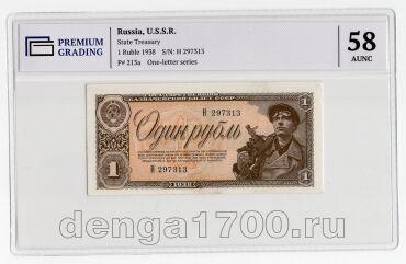 1  1938 297313 !   PG AUNC58, #l733-008