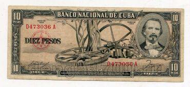 Куба 10 песо 1958 года серия D, #l746-012
