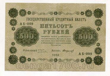 500  1918  - -009, #l752-082