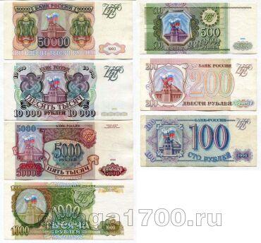 Набор из 7 банкнот России 1993 года, #l764-007