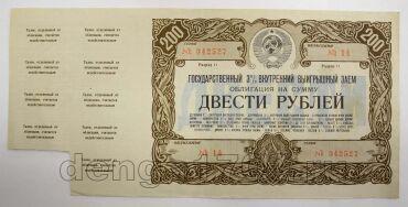  200  1957 042527, #l784-103
