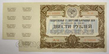  200  1957 042528, #l784-104