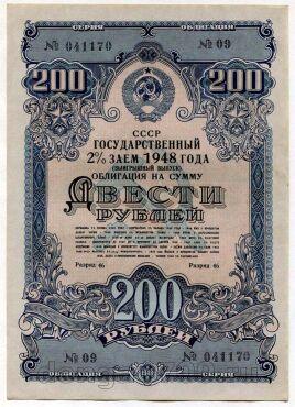  200  2%  1948  09 041170 UNC, #l793-018-02