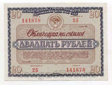  20  1966  25 141878, #l793-031