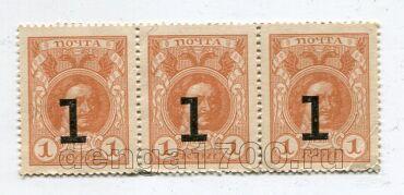 Деньги-марки 1 копейка 1917 года 3й выпуск, сцепка из 3 штук, #l816-062