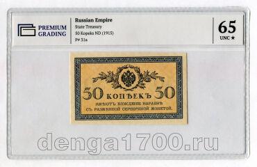 50  1915   PG UNC65, #l816-1005