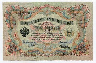3 ����� 1905� �����-�.���� ��208047 UNC, #l816-205