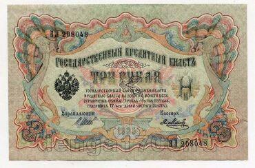 3 ����� 1905� �����-�.���� ��208048 UNC, #l816-206