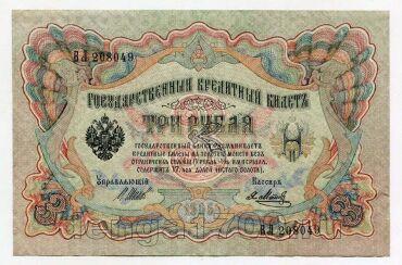 3 ����� 1905� �����-�.���� ��208049 UNC, #l816-207