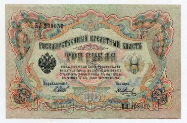 3 ����� 1905� �����-�.���� ��208050 UNC, #l816-208