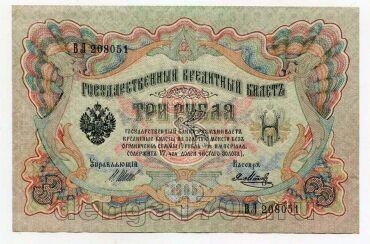 3 ����� 1905� �����-�.���� ��208051 UNC, #l816-209