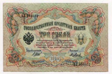 3 ����� 1905� �����-�.���� ��208052 UNC, #l816-210