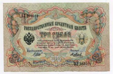 3 ����� 1905� �����-�.���� ��208054 UNC, #l816-211