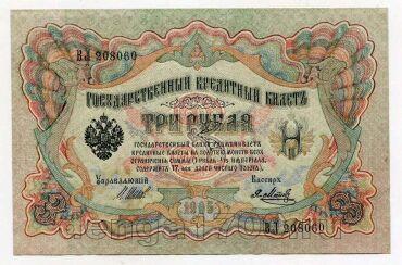 3 ����� 1905� �����-�.���� ��208060 UNC, #l816-212
