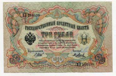 3 ����� 1905� �����-�.���� ��208059 UNC, #l816-213