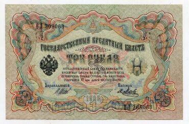 3 ����� 1905� �����-�.���� ��208063 UNC, #l816-214