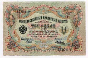 3 ����� 1905� �����-�.���� ��208074 UNC-, #l816-215