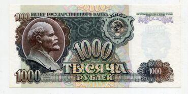 1000 рублей 1992 года ЕЛ4633240 UNC, #l817-018