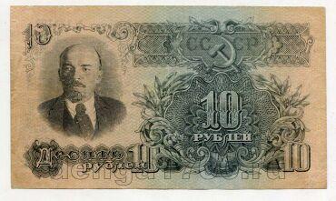 10  1947(1957)  723709, #l839-012