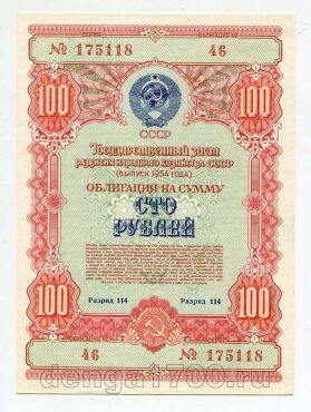  100  1954  UNC, #l852-009