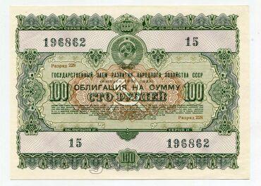  100  1955  UNC, #l852-010