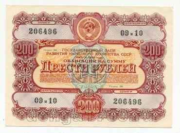  200  1956  UNC, #l852-011