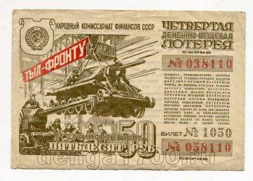 4 - .  50  1944 , #l860-015 