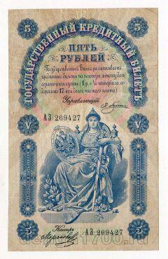 5 ������ 1898 ���� ������-������� ��269427, #l870-012