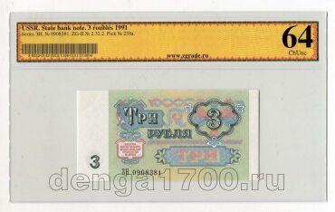 3  1991  0908381   ZG UNC64, #l880-031