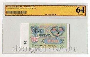 3  1991  0908412   ZG UNC64, #l880-032