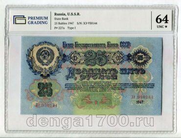 25  1947  930144   PG UNC64*, #l882-2-002
